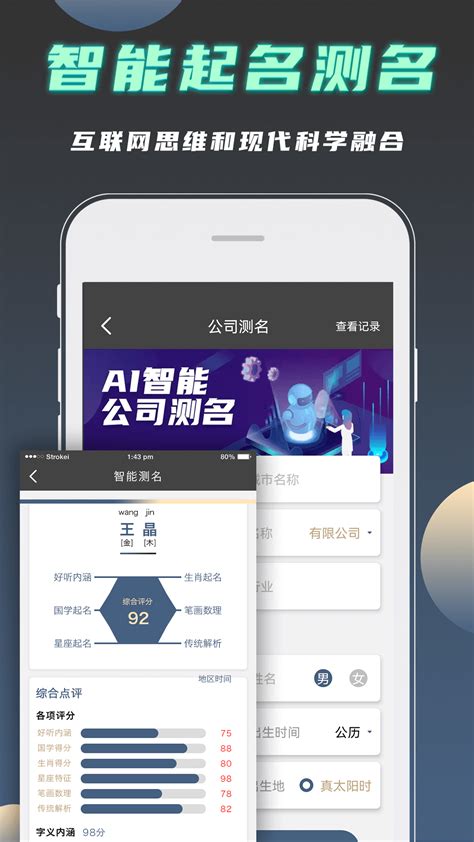 公司名測試|公司测名